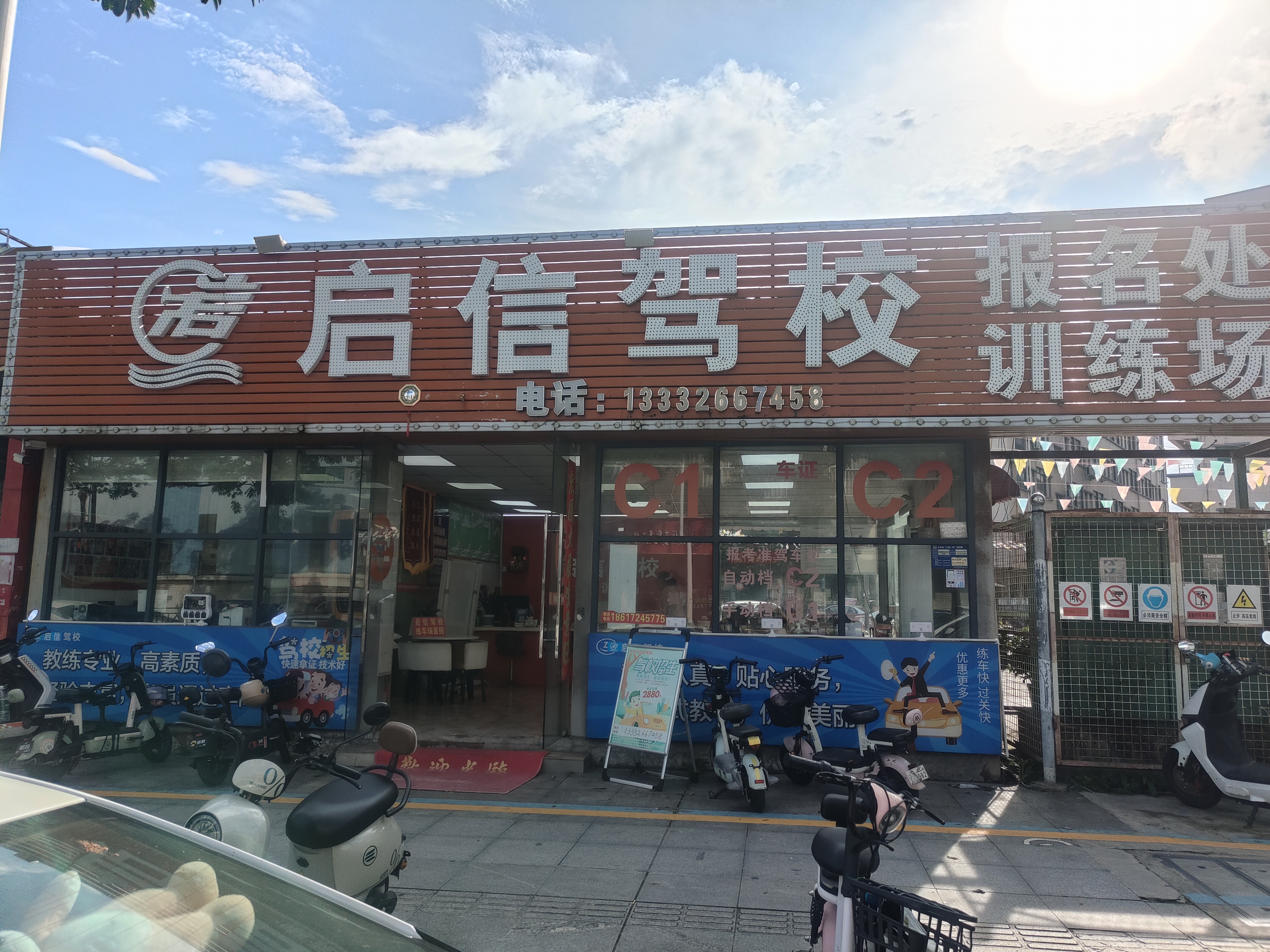 江门考驾照 驾照 学车 启信驾校 长安C1C2学车 长安靠谱驾校 长安考驾驶证 长安就近练车